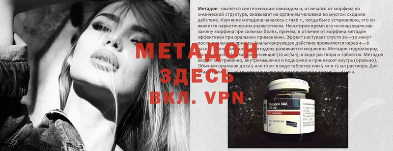 Метадон methadone  omg как войти  Луга 