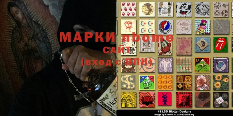 Марки N-bome 1500мкг  Луга 